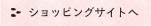 山田製油公式ショッピングサイト