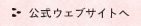 山田製油公式ウェブサイト